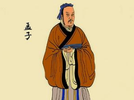 《孟子》：离娄章句下·第十九节，原文、译文及注释