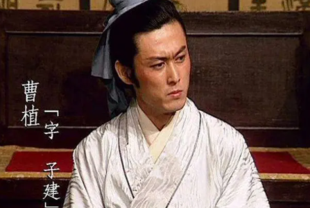 曹植为何会在世子之争中输给了曹丕呢？