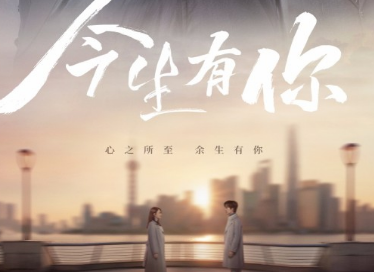 《今生有你》李小冉钟汉良时隔12年再次出演匪我思存改编作品