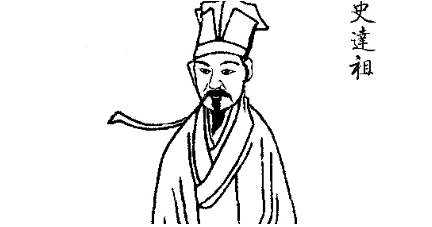 史达祖诗词名句赏析：梦断刀头，书开虿尾，别有相思随定