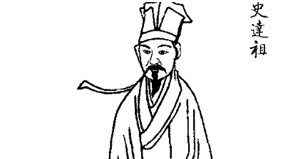 史达祖诗词名句赏析：曾把芳心深相许。故梦劳诗苦
