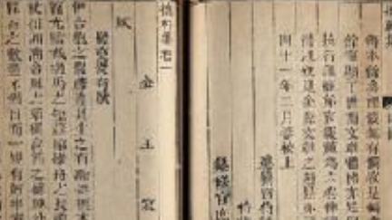金代文学家王寂简介：其诗境清刻镵露，古文博大疏畅