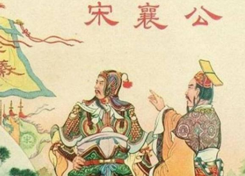 宋襄公是他的恩人，齐孝公为什么会抛弃他？