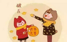 正月初五的习俗是什么？详解正月初五的习俗