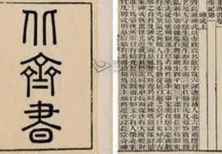 史部《北齐书》卷八 帝纪第八原文鉴赏