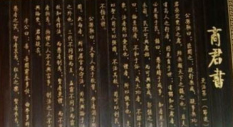 治国之要《商君书农战》讲述了什么内容？