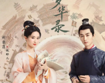 《一念关山》的导演是谁？刘宇宁搭档刘诗诗？