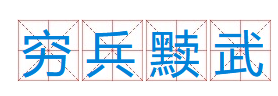 图片.png
