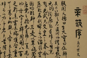 唐太宗李世民自撰的《帝范》讲述了什么内容？