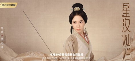 《星汉灿烂》萧元漪是怎么样的人 人物解析介绍
