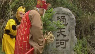 《西游记》取经最后一难放在通天河，背后有什么深意？