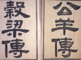 《公羊传隐公二年》的原文是什么？