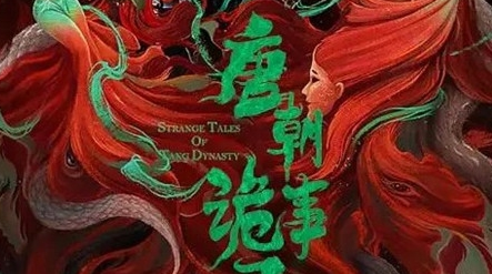 《唐朝诡事录》崔卢李郑是什么 他们地位很显赫吗