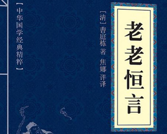 《老老恒言》卷四·被主要内容是什么？