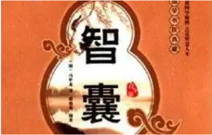 明代《智囊(选录) 》：杂智部·黠童子 全文及翻译注释
