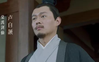 《雪中悍刀行》卢白颉和徐脂虎是什么关系？