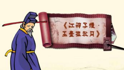 田为《江神子慢·玉台挂秋月》：全词风格婉丽，情真意切