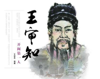 王审知：闽国开国君主，他的一生经历了什么？