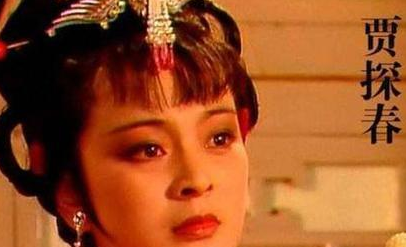 《红楼梦》里的王夫人为什么不喜欢官媒给探春提亲？