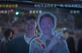 《开端》站着的那个男人为什么一直拍视频？