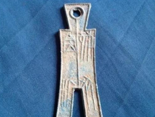 古代的布币是如何制作的？又是如何在市场上流通的？