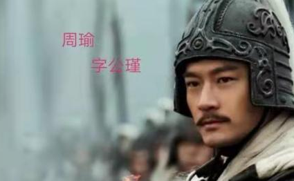 周瑜和陆逊都是东吴四大都督之一 两人到底谁的军事能力更强