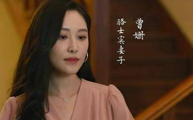 《人世间》坏人无好报，骆士宾三段感情都得不到真心