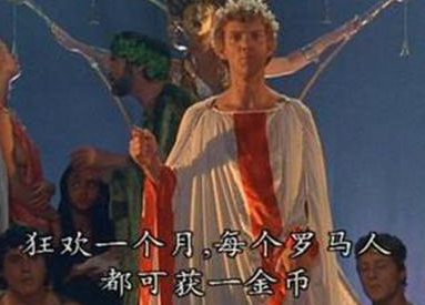 卡里古拉真的很残暴吗？揭秘真实的卡里古拉