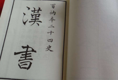史部《汉书》卷三十八·高五王传原文