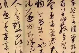 蔡襄的《陶生帖》用的是什么字体？《陶生帖》介绍