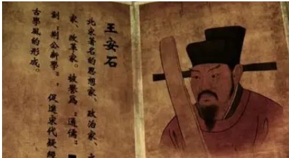 《浪淘沙令·伊吕两衰翁》赏析，词人王安石获得了宋神宗的知遇