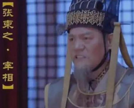 张柬之早年是武则天的反对派 武则天后来为何还要让做宰相