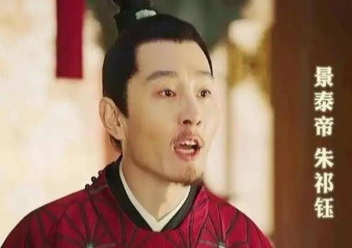 景泰帝朱祁钰是明朝最倒霉的皇帝吗？