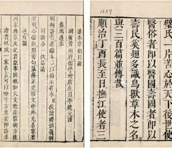 本草纲目·第三卷·百病主治·牙齿具体内容是什么？