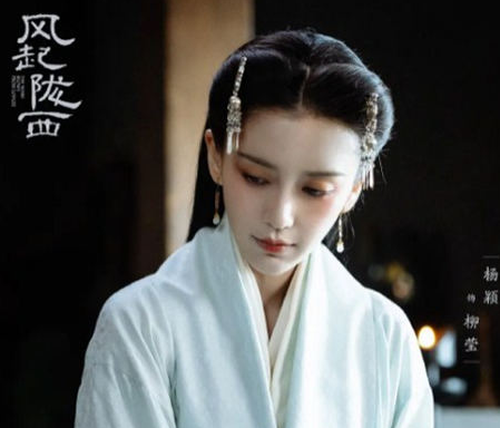 《风起陇西》饰演柳莹的人是谁 结局是什么