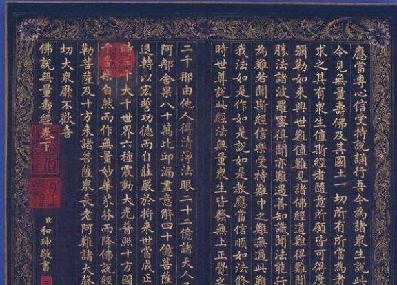 和珅随手写的奏折，为什么被故宫收藏？