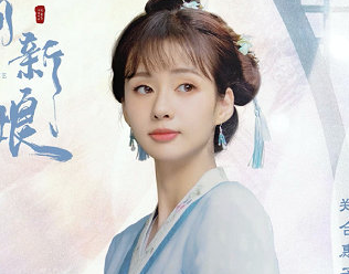 《花间新娘》郑合惠子饰演三位不同性格的角色，他的表现如何？