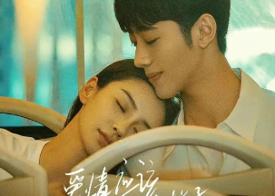 《爱情应该是什么样子》是翻拍剧吗？剧集质量怎么样？