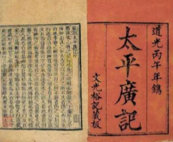 太平广记·卷七十六·道术·介象原文是什么内容？如何理解？