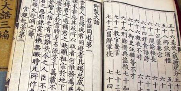 朱元璋亲自写定的刑典《大诰》的主要内容是什么？