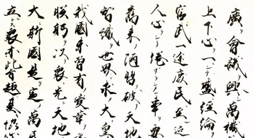 明治维新的施政纲领《五条誓文》具体内容有哪些？