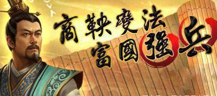 秦惠文王车裂商鞅的原因是什么 秦惠文王是为了报仇吗