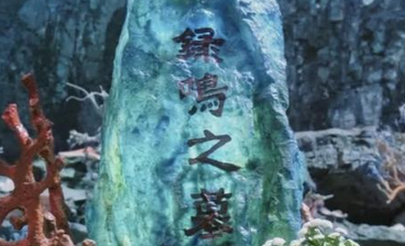 《沉香如屑》录鸣消失于天地间，帝尊的真实身份揭晓