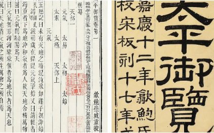 古典文学名著《太平御览》：羽族部·卷八 全文
