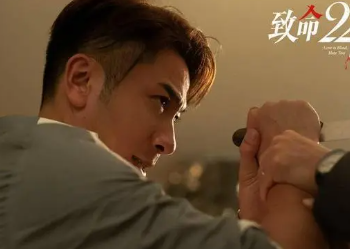 《致命24小时》正式上线，剧中人设怎么样？