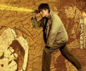 《淘金》故事发生在哪里？我们一起看看“大尺度”大在哪？