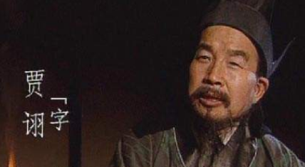 贾诩简介：三国时期曹魏开国功臣，著有《钞孙子兵法》一卷