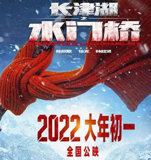 《长津湖之水门桥》定档了吗 什么时候播出