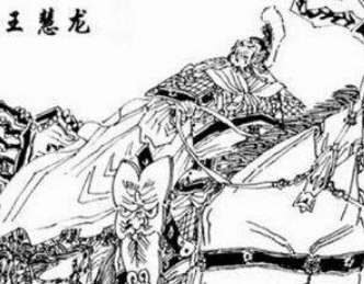 《魏书·王慧龙传》原文及译文，节选自王慧龙传