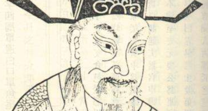 北宋官员邹浩简介：著《道乡集》四十卷，《四库总目》传于世